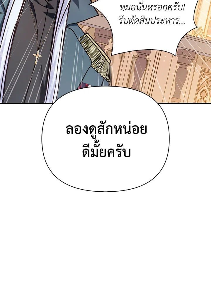 Regressor Instruction Manual ตอนที่ 72 73