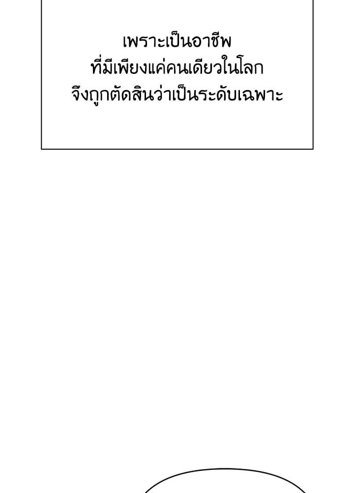 Regressor Instruction Manual ตอนที่ 72 69