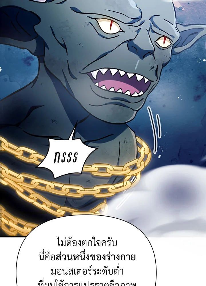 Regressor Instruction Manual ตอนที่ 72 66