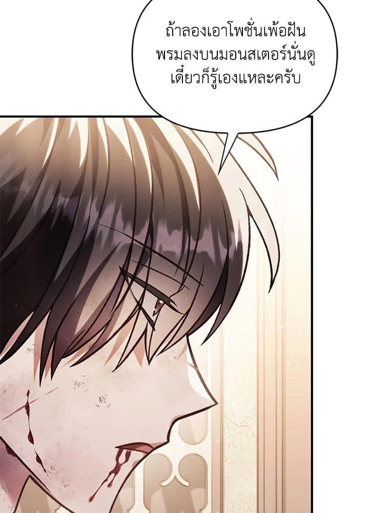 Regressor Instruction Manual ตอนที่ 72 70