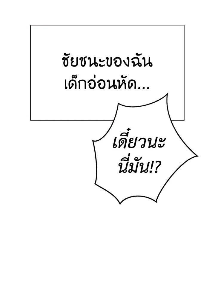 Regressor Instruction Manual ตอนที่ 72 83