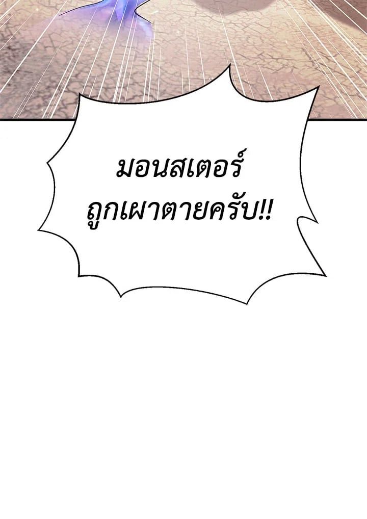 Regressor Instruction Manual ตอนที่ 72 85