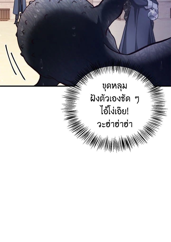 Regressor Instruction Manual ตอนที่ 72 81