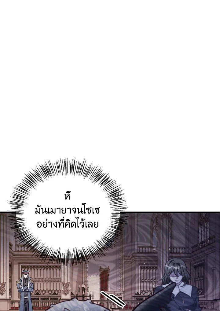 Regressor Instruction Manual ตอนที่ 72 80
