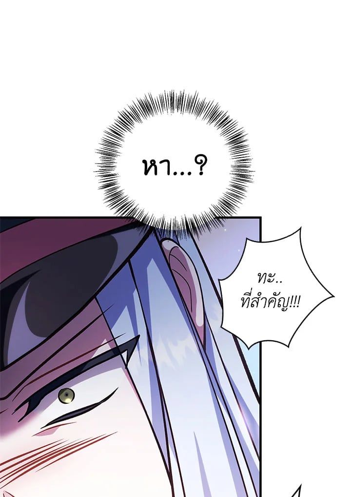 Regressor Instruction Manual ตอนที่ 72 86
