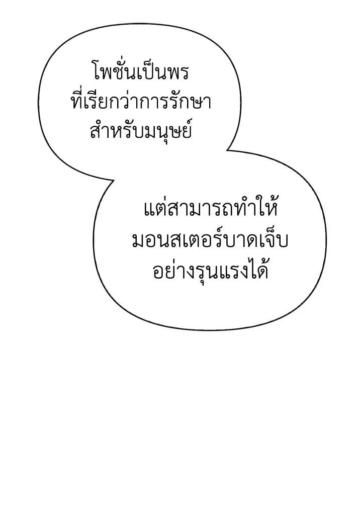 Regressor Instruction Manual ตอนที่ 72 89