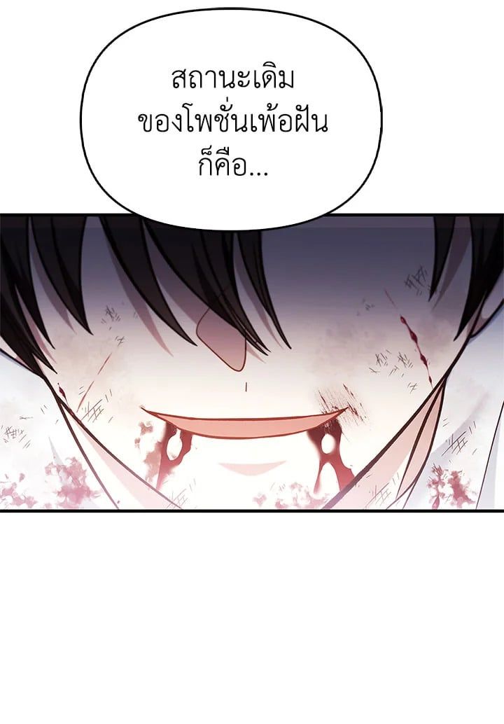 Regressor Instruction Manual ตอนที่ 72 90
