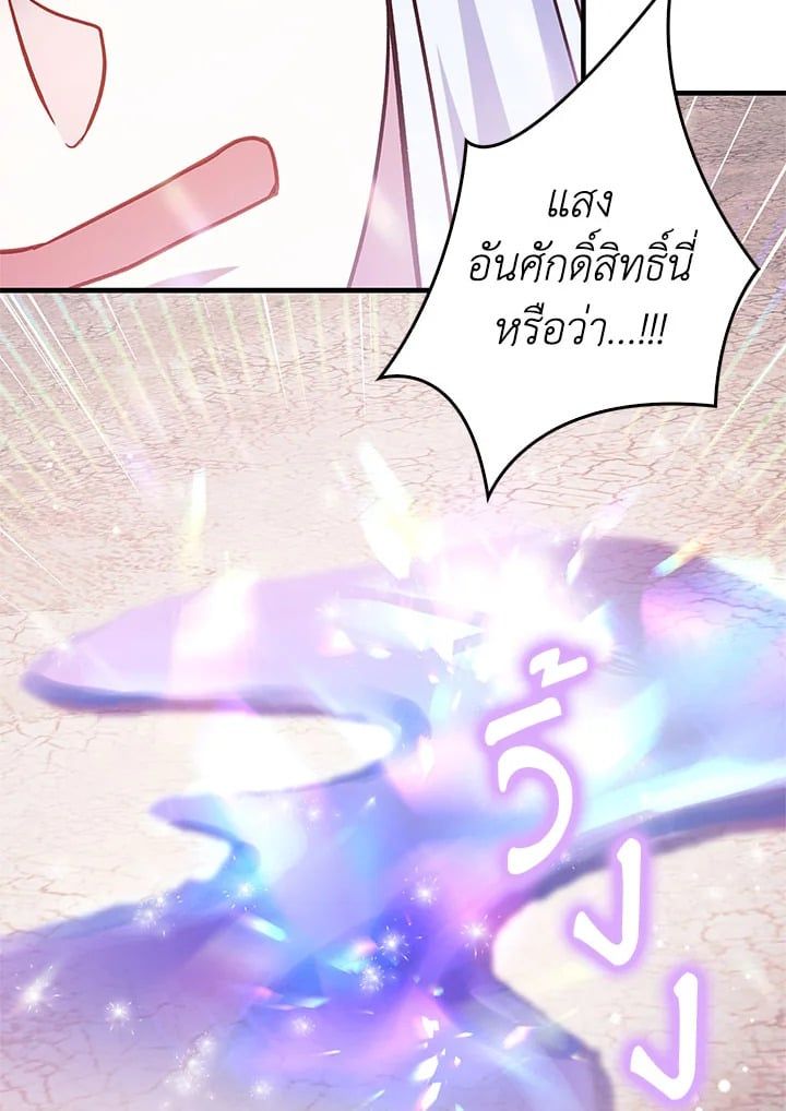 Regressor Instruction Manual ตอนที่ 72 87
