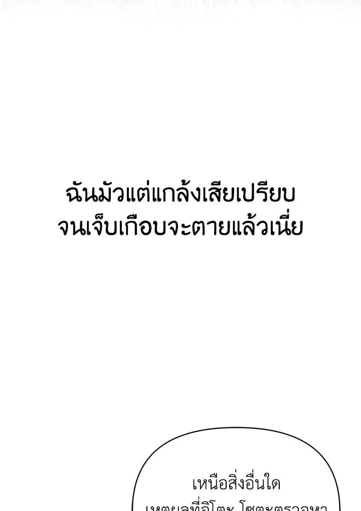 Regressor Instruction Manual ตอนที่ 72 97