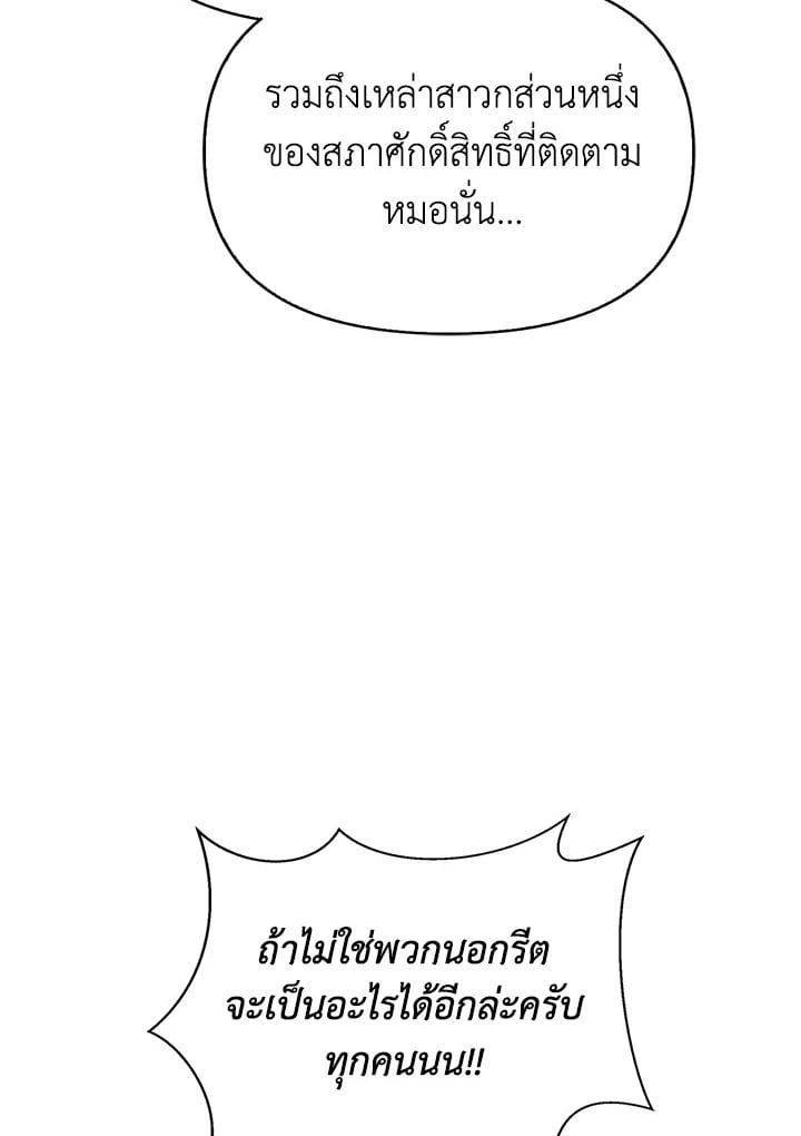 Regressor Instruction Manual ตอนที่ 72 100