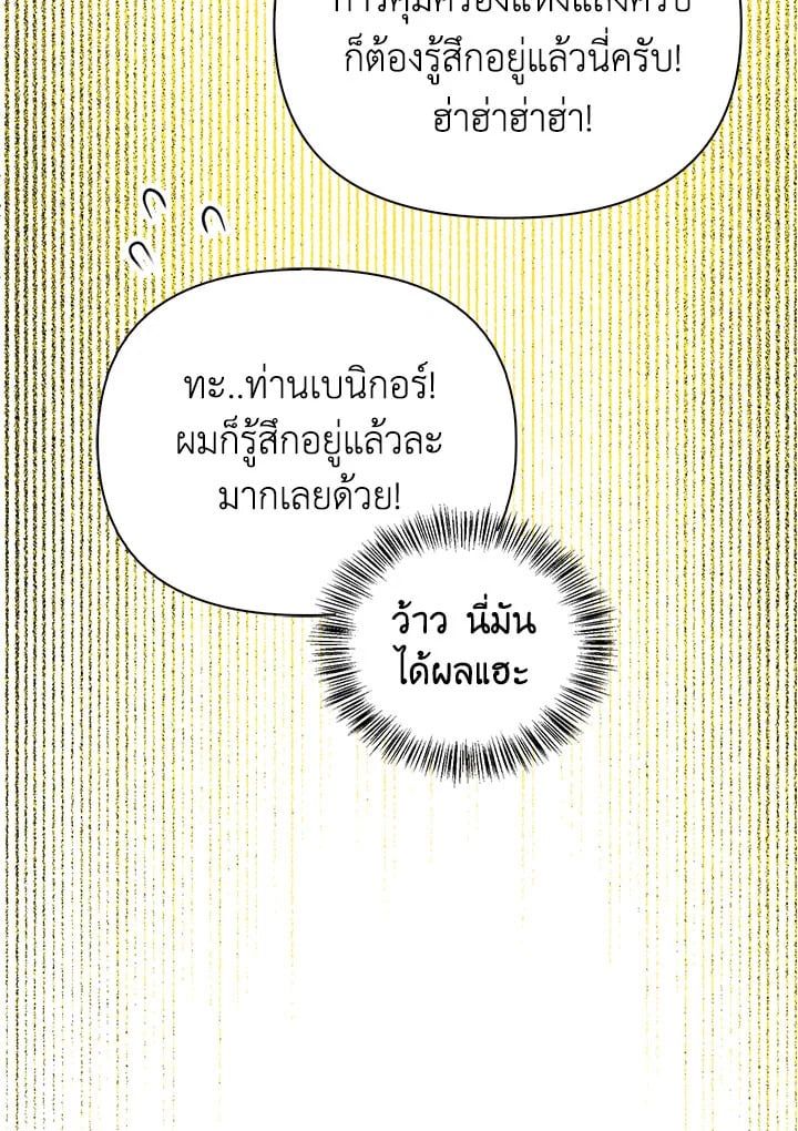 Regressor Instruction Manual ตอนที่ 72 103