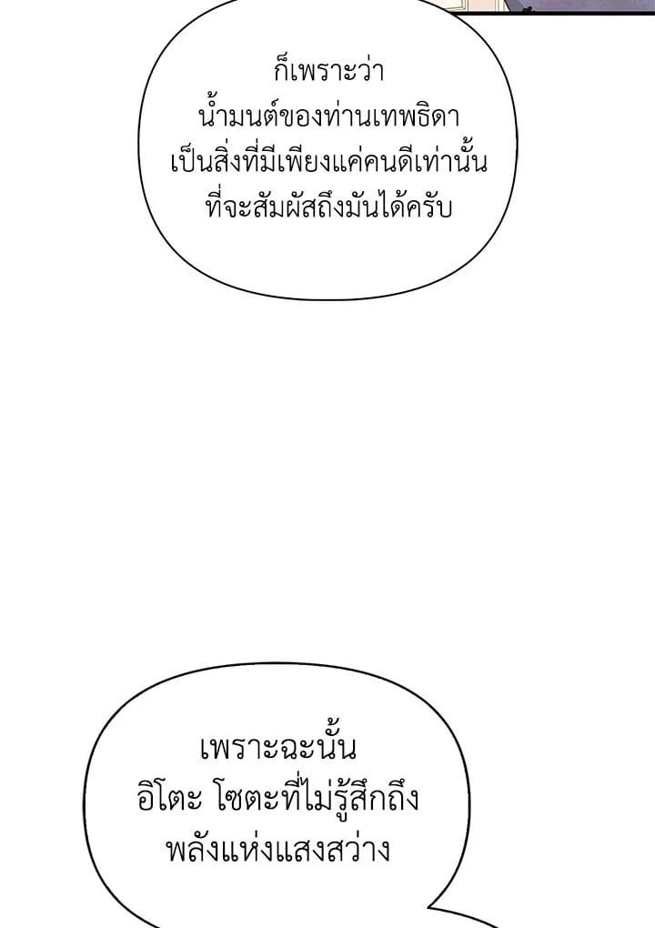Regressor Instruction Manual ตอนที่ 72 99