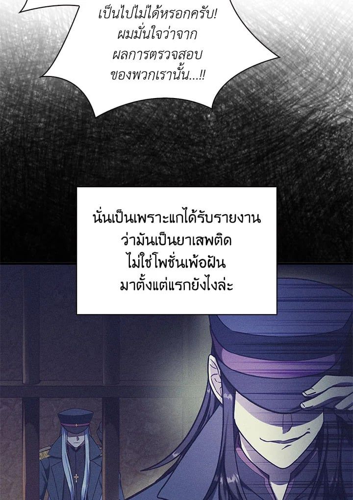 Regressor Instruction Manual ตอนที่ 72 95