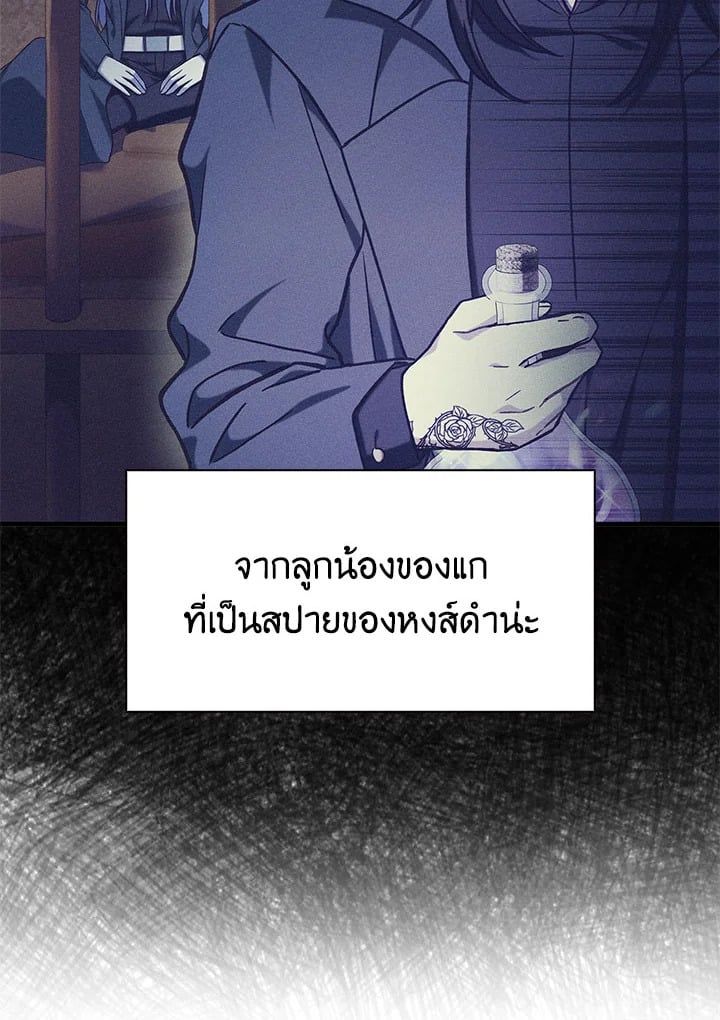 Regressor Instruction Manual ตอนที่ 72 96