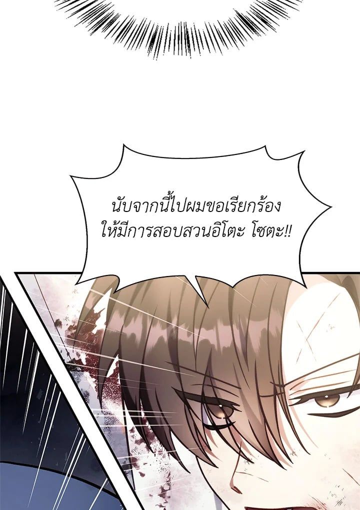 Regressor Instruction Manual ตอนที่ 72 107