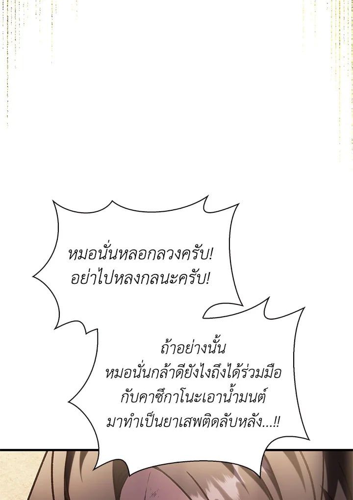 Regressor Instruction Manual ตอนที่ 72 104