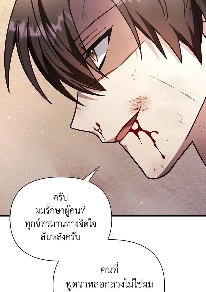 Regressor Instruction Manual ตอนที่ 72 105