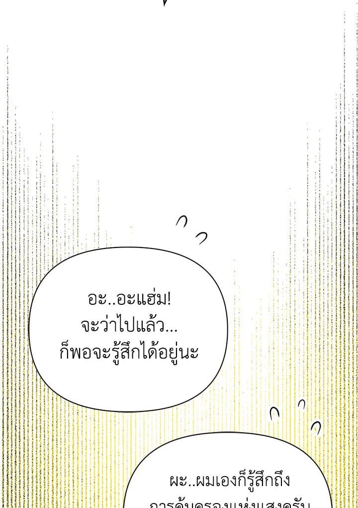 Regressor Instruction Manual ตอนที่ 72 102
