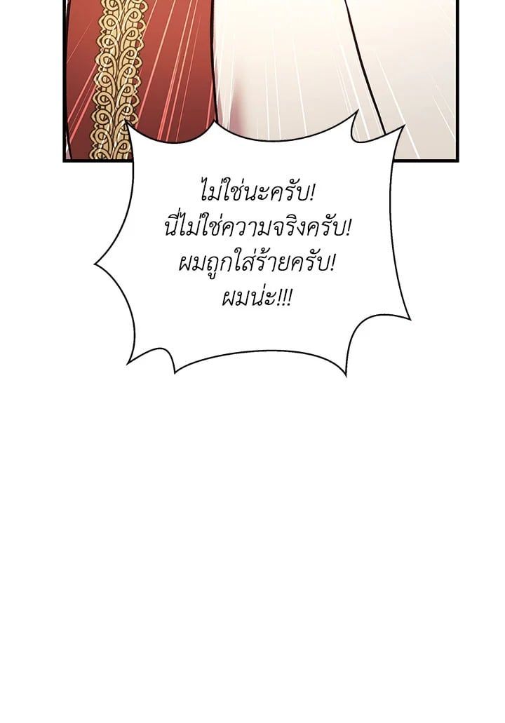 Regressor Instruction Manual ตอนที่ 72 111