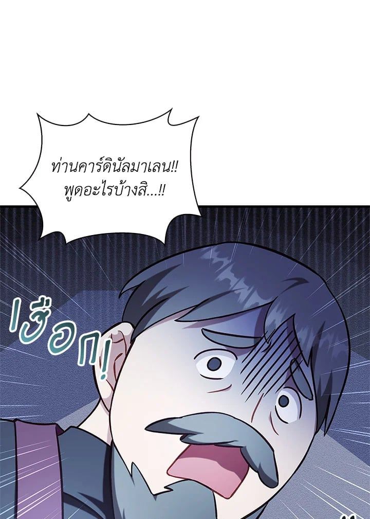Regressor Instruction Manual ตอนที่ 72 112