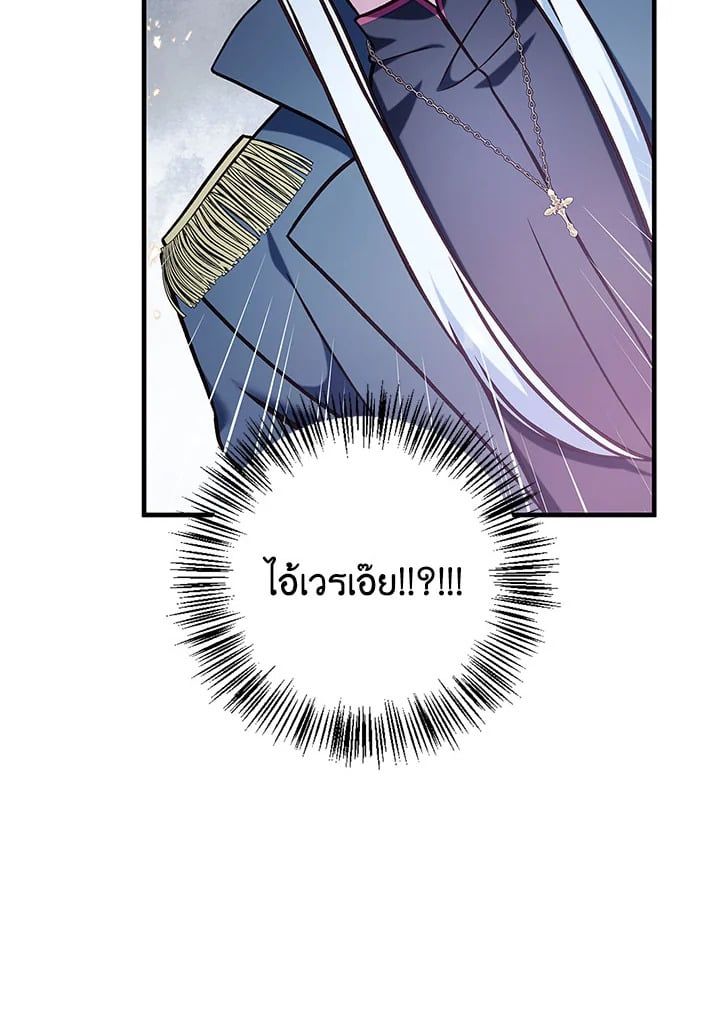 Regressor Instruction Manual ตอนที่ 72 115