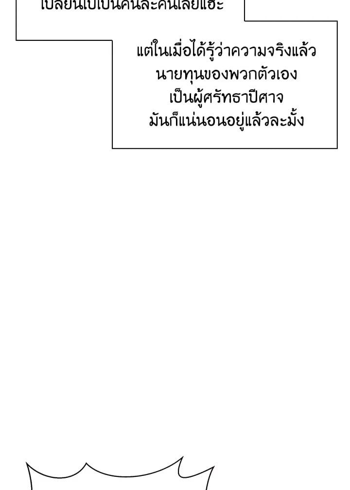 Regressor Instruction Manual ตอนที่ 72 122