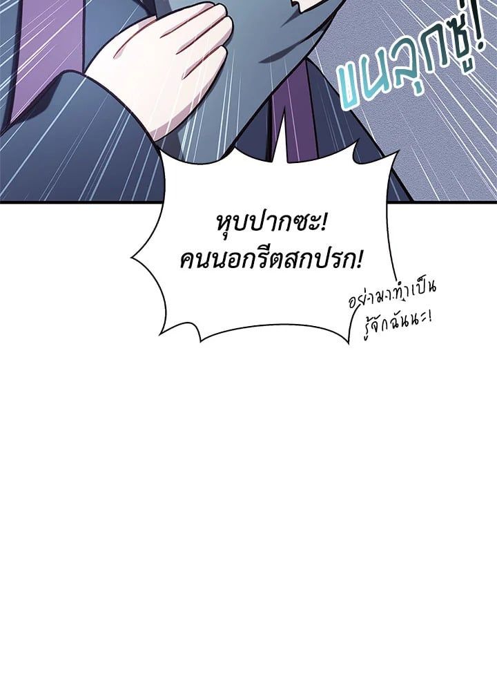 Regressor Instruction Manual ตอนที่ 72 113