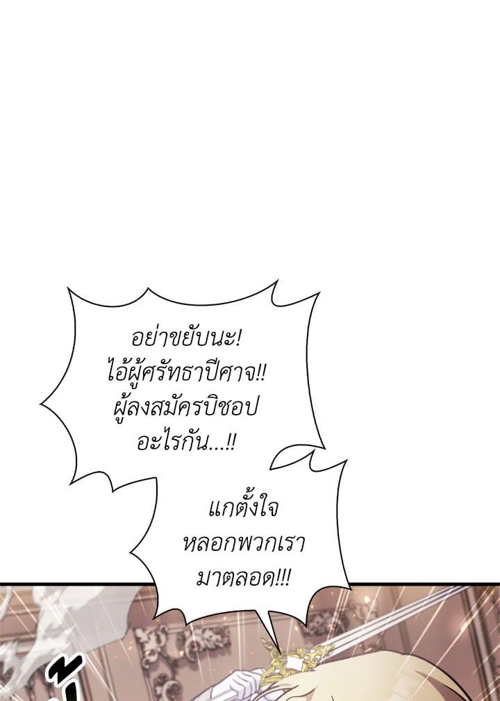 Regressor Instruction Manual ตอนที่ 72 120
