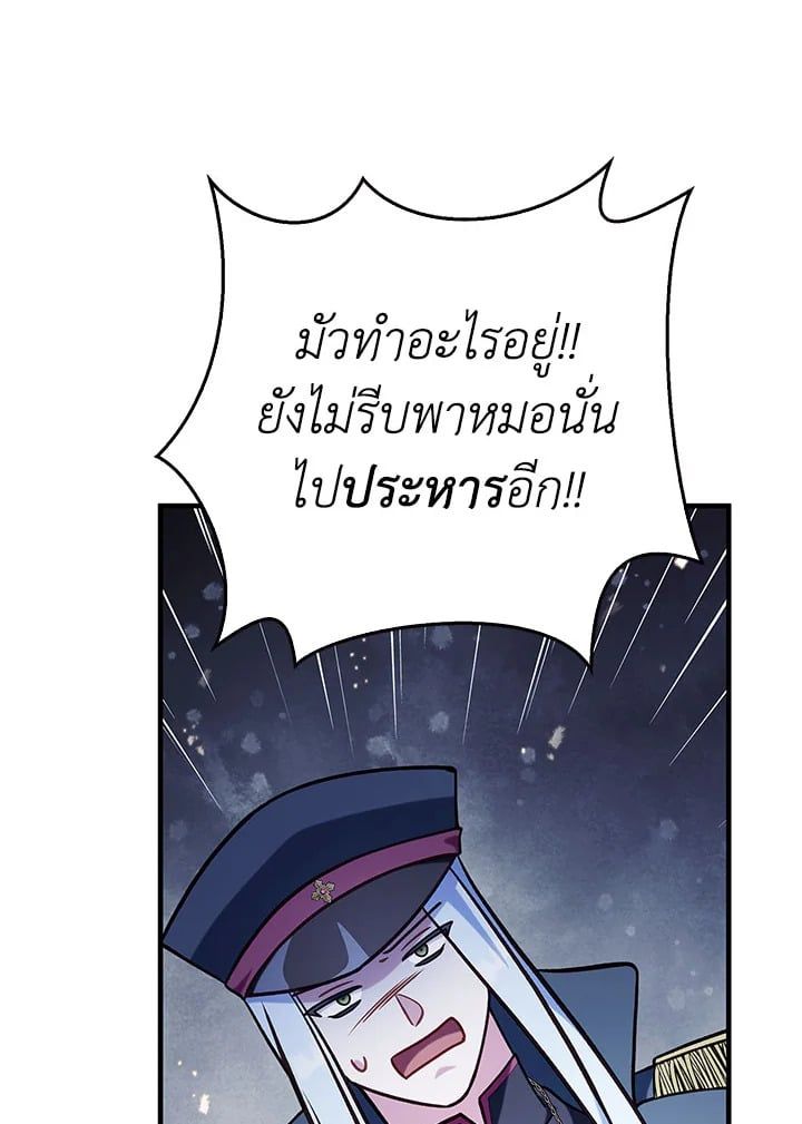 Regressor Instruction Manual ตอนที่ 72 114
