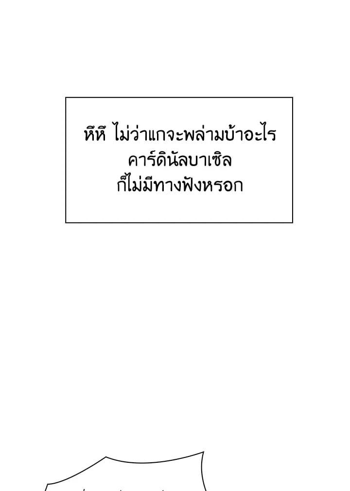 Regressor Instruction Manual ตอนที่ 72 125
