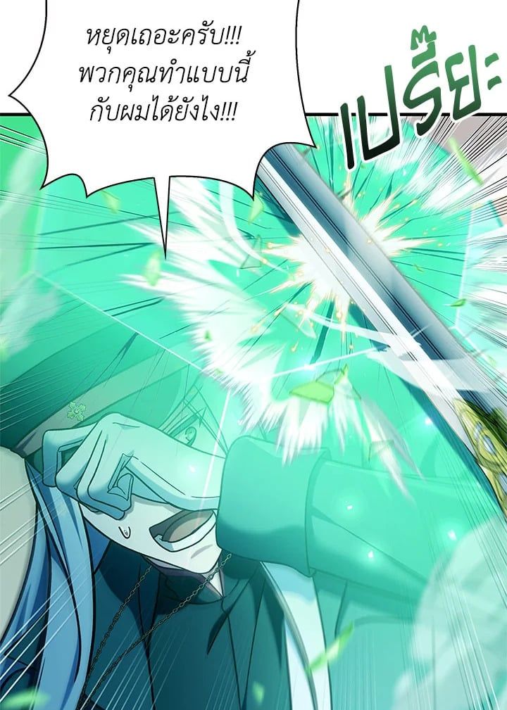 Regressor Instruction Manual ตอนที่ 72 123