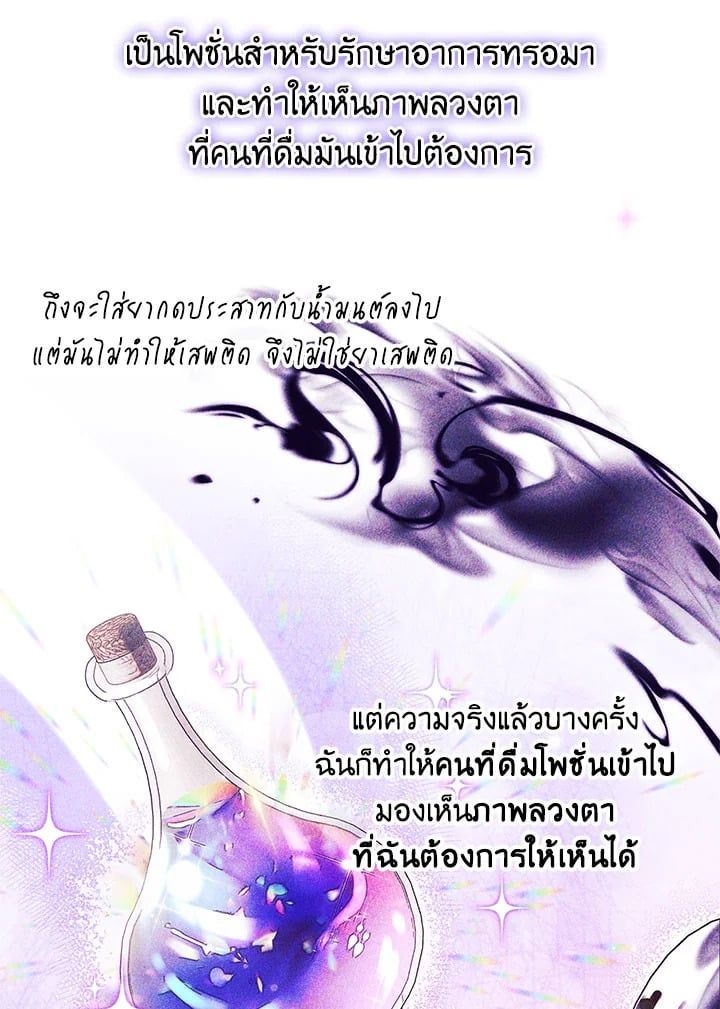 Regressor Instruction Manual ตอนที่ 72 128