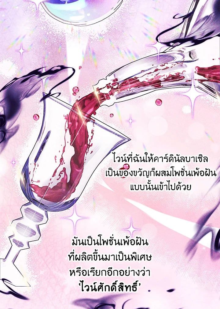 Regressor Instruction Manual ตอนที่ 72 129