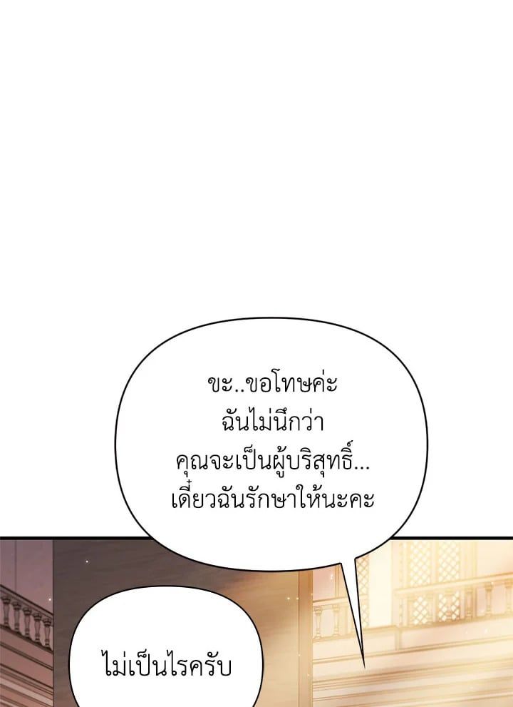 Regressor Instruction Manual ตอนที่ 72 135
