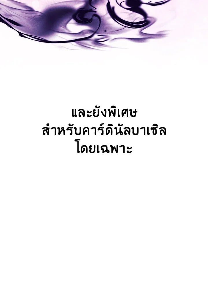 Regressor Instruction Manual ตอนที่ 72 130