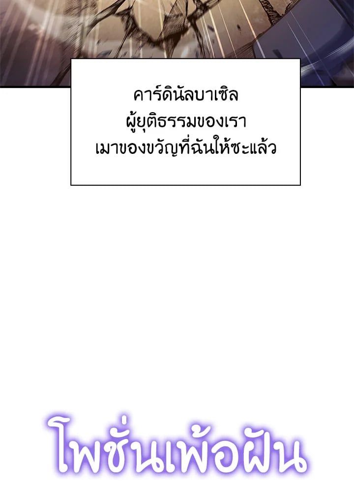 Regressor Instruction Manual ตอนที่ 72 127