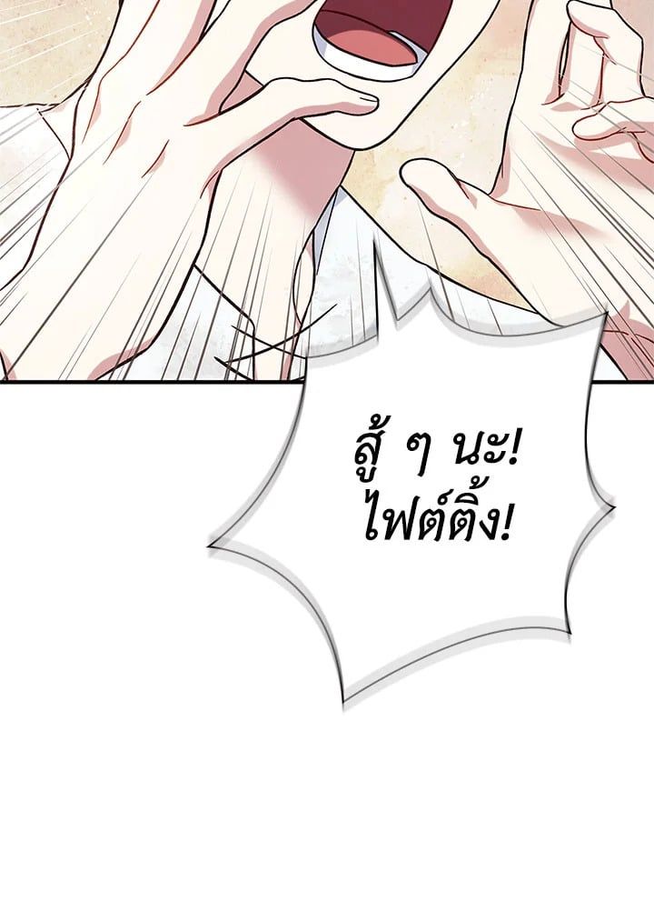 Regressor Instruction Manual ตอนที่ 72 139