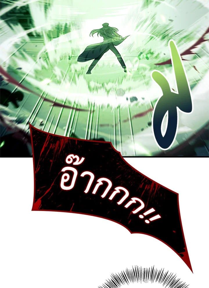 Regressor Instruction Manual ตอนที่ 72 146