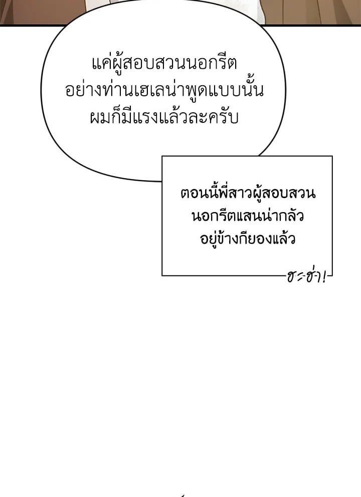 Regressor Instruction Manual ตอนที่ 72 137