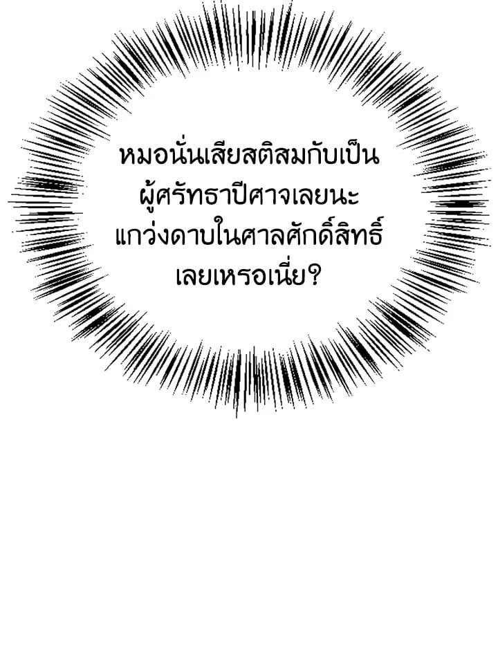Regressor Instruction Manual ตอนที่ 72 148