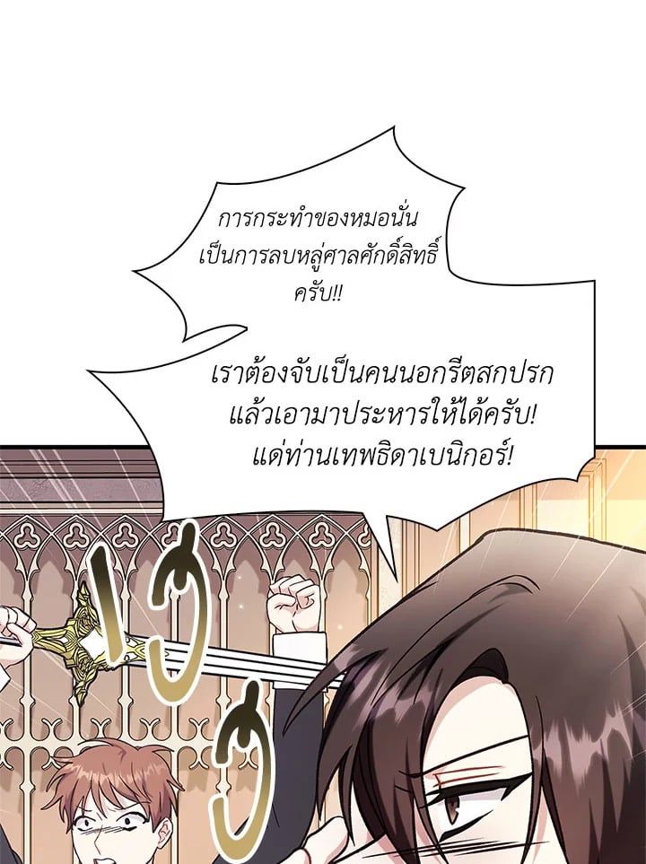 Regressor Instruction Manual ตอนที่ 72 149