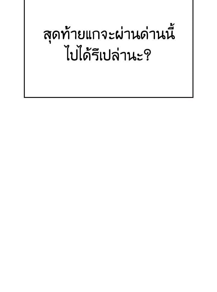 Regressor Instruction Manual ตอนที่ 72 157