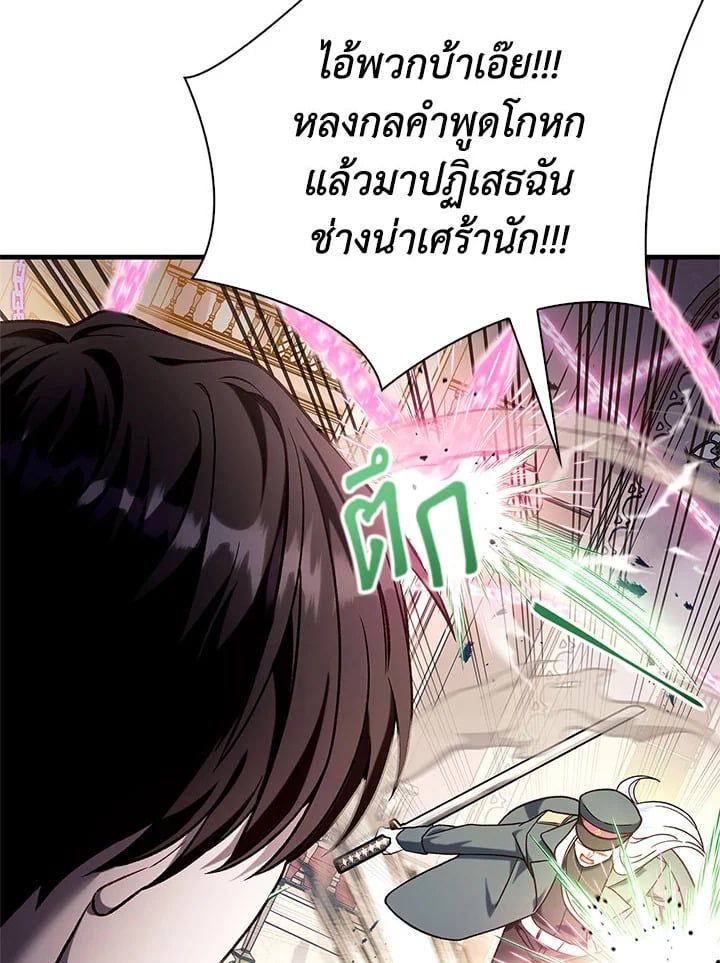 Regressor Instruction Manual ตอนที่ 72 152