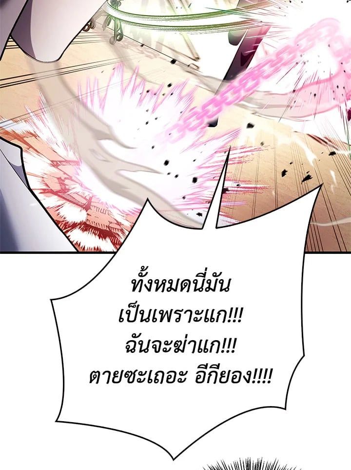 Regressor Instruction Manual ตอนที่ 72 153