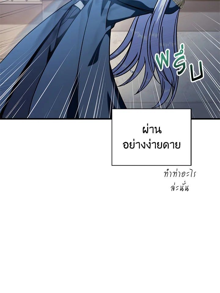 Regressor Instruction Manual ตอนที่ 73 5