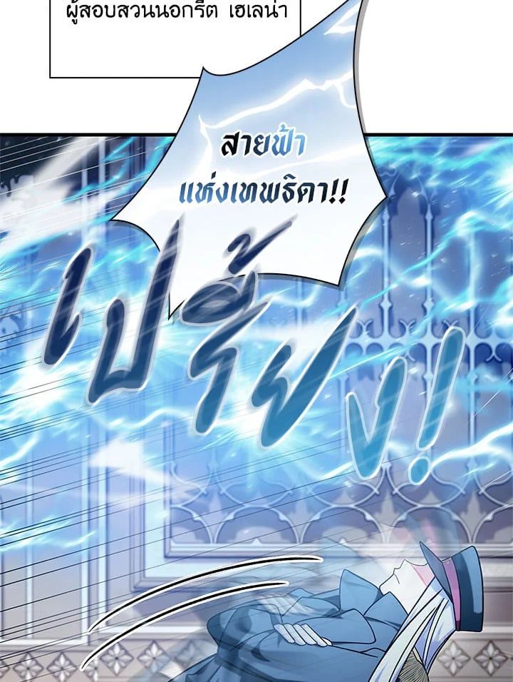 Regressor Instruction Manual ตอนที่ 73 4