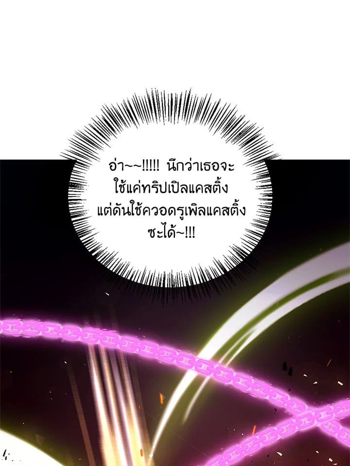 Regressor Instruction Manual ตอนที่ 73 13