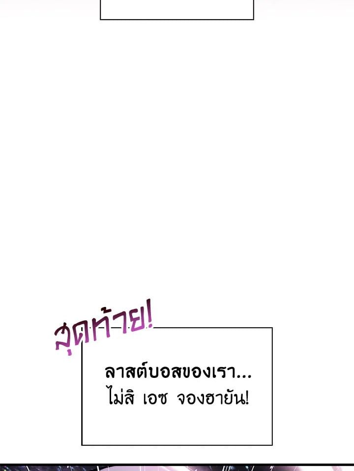 Regressor Instruction Manual ตอนที่ 73 10
