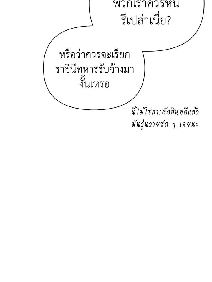 Regressor Instruction Manual ตอนที่ 73 18