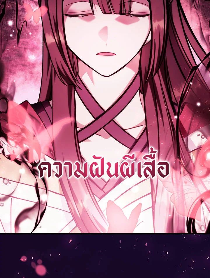Regressor Instruction Manual ตอนที่ 73 7